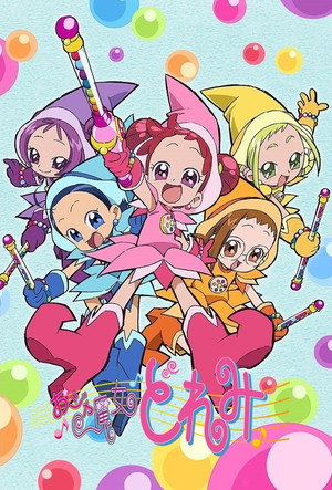 おジャ魔女どれみ poszter
