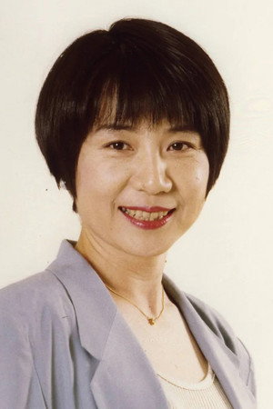 鵜飼るみ子 profil kép