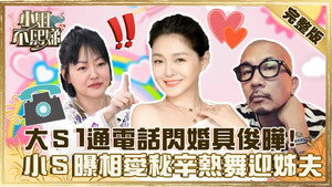 小姐不熙娣 1. évad Ep.26 26. epizód