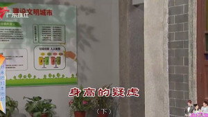外来媳妇本地郎 12. évad Ep.4474 4474. epizód