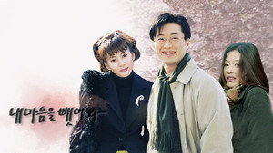 내 마음을 뺏어봐 kép