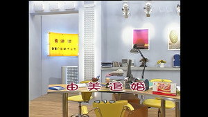 外来媳妇本地郎 3. évad Ep.917 917. epizód