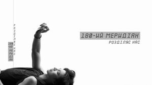 เส้นลองจิจูดที่ 180 องศาลากผ่านเรา kép