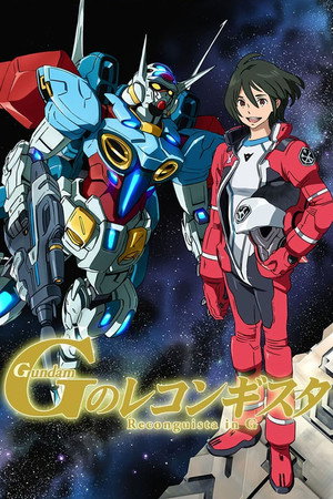 ガンダム Gのレコンギスタ poszter