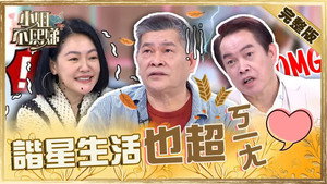 小姐不熙娣 1. évad Ep.297 297. epizód
