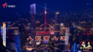 外来媳妇本地郎 12. évad Ep.4152 4152. epizód