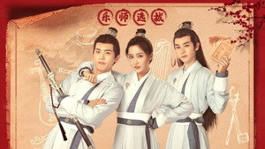 你好我们是欢喜天团 kép