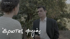 Έρωτας Φυγάς 1. évad Ep.33 33. epizód