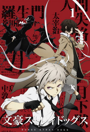 Bungo Stray Dogs 1. évad (2016-04-07) poszter