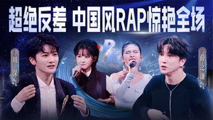 中国唱将 1. évad Ep.7 7. epizód