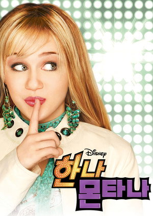 Hannah Montana poszter