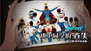 十万个冷笑话 3. évad Ep.31 31. epizód
