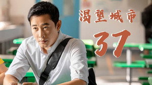 渴望城市 2. évad Ep.14 14. epizód