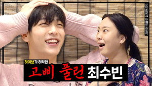 차린건 쥐뿔도 없지만 1. évad Ep.1 1. epizód
