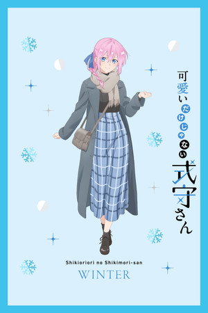 可愛いだけじゃない式守さん poszter