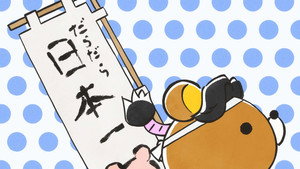 リラックマ 1. évad Ep.9 9. epizód