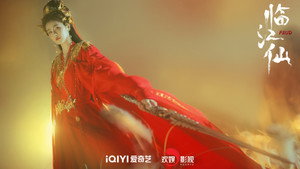 临江仙 kép