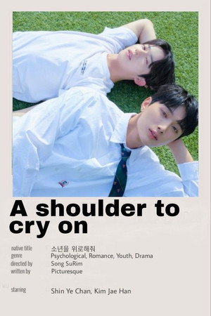 소년을 위로해줘 poszter