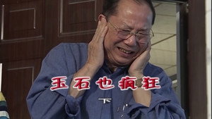 外来媳妇本地郎 5. évad Ep.1841 1841. epizód