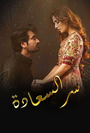 Meray Paas Tum Ho poszter