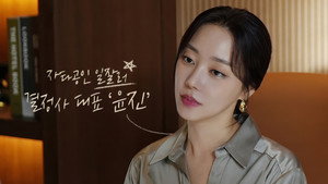 비서와 사랑에 빠질 확률 kép