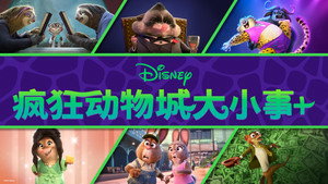 Zootropolis+ kép