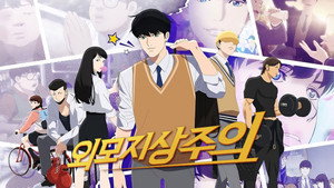 Lookism kép