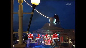 外来媳妇本地郎 4. évad Ep.1171 1171. epizód