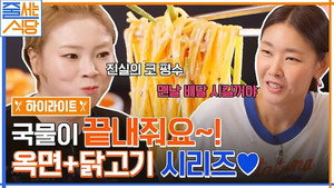노포의 영업비밀 2. évad Ep.31 31. epizód