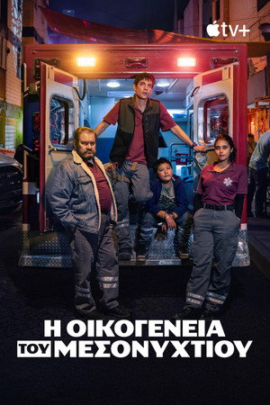 Család az éjszakában poszter