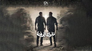 ملوك الجدعنة kép