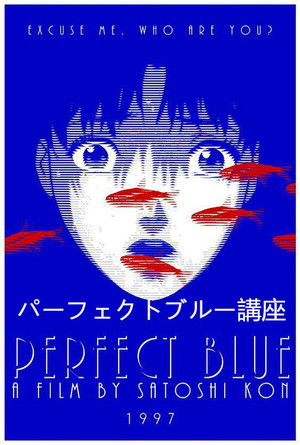 パーフェクトブルー講座