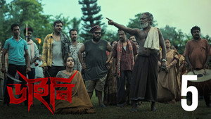 Dainee 1. évad Ep.5 5. epizód