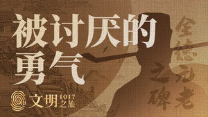 文明之旅 1. évad Ep.18 18. epizód