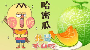 我是不白吃 1. évad Ep.13 13. epizód