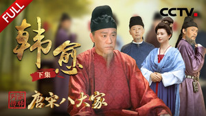 宗师列传 1. évad Ep.2 2. epizód