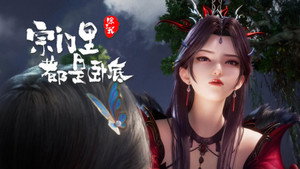 宗门里除了我都是卧底 1. évad Ep.150 150. epizód