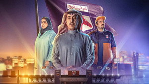 فرسان قريح kép