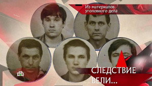 Следствие вели... 16. évad Ep.15 15. epizód