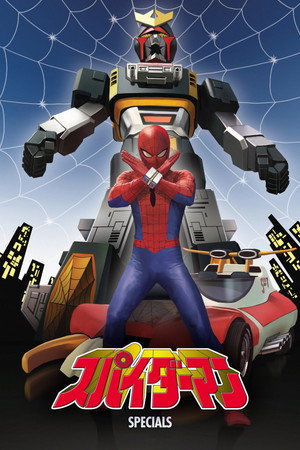 スパイダーマン Speciális epizódok (2004-12-09) poszter