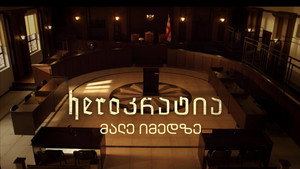 Heroკრატია kép
