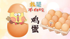 我是不白吃 1. évad Ep.629 629. epizód