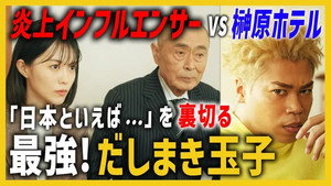 こんなところで裏切り飯 1. évad Ep.9 9. epizód