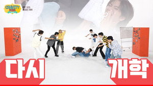 크래비티 파크 11. évad Ep.1 1. epizód
