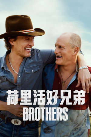 Brothers poszter