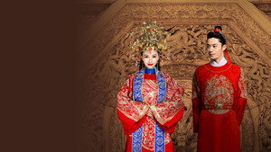 金玉良缘 kép