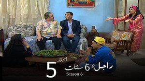 راجل وست ستات 6. évad Ep.5 5. epizód