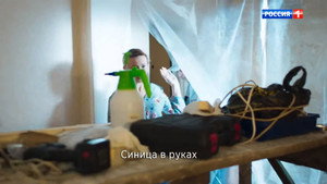 Рая знает всё! 1. évad Ep.2 2. epizód