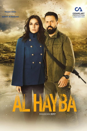 Al Hayba poszter