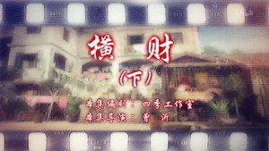 七十二家房客 15. évad Ep.102 102. epizód